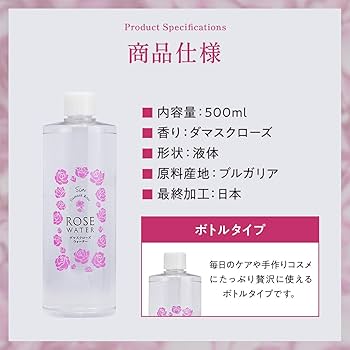 Amazon | ブルガリア産 ダマスク ローズウォーター 500ml 化粧水